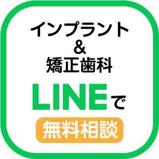 LINE相談